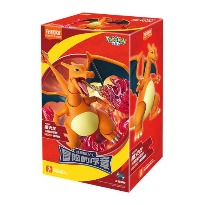BLOKEES 布魯可 神奇寶貝 精靈寶可夢 L系列 噴火龍 經典版
