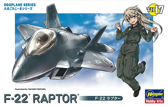HASEGAWA TH17 蛋機系列 F-22猛禽　　　　