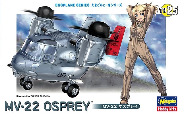 HASEGAWA TH25 蛋機系列 MV-22 魚鷹　　　　　