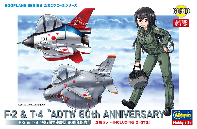 HASEGAWA 60513 蛋機系列 F-2 和 T-4 飛行發展與測試聯隊成立 60 週年