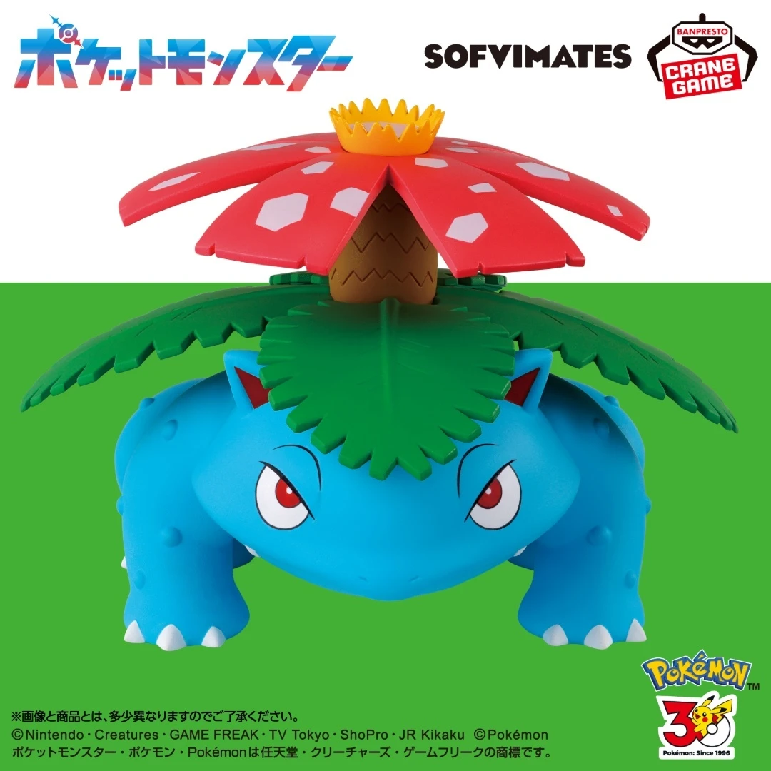 10月預購 Banpresto 景品 精靈寶可夢 SOFVIMATES 妙蛙花 0930