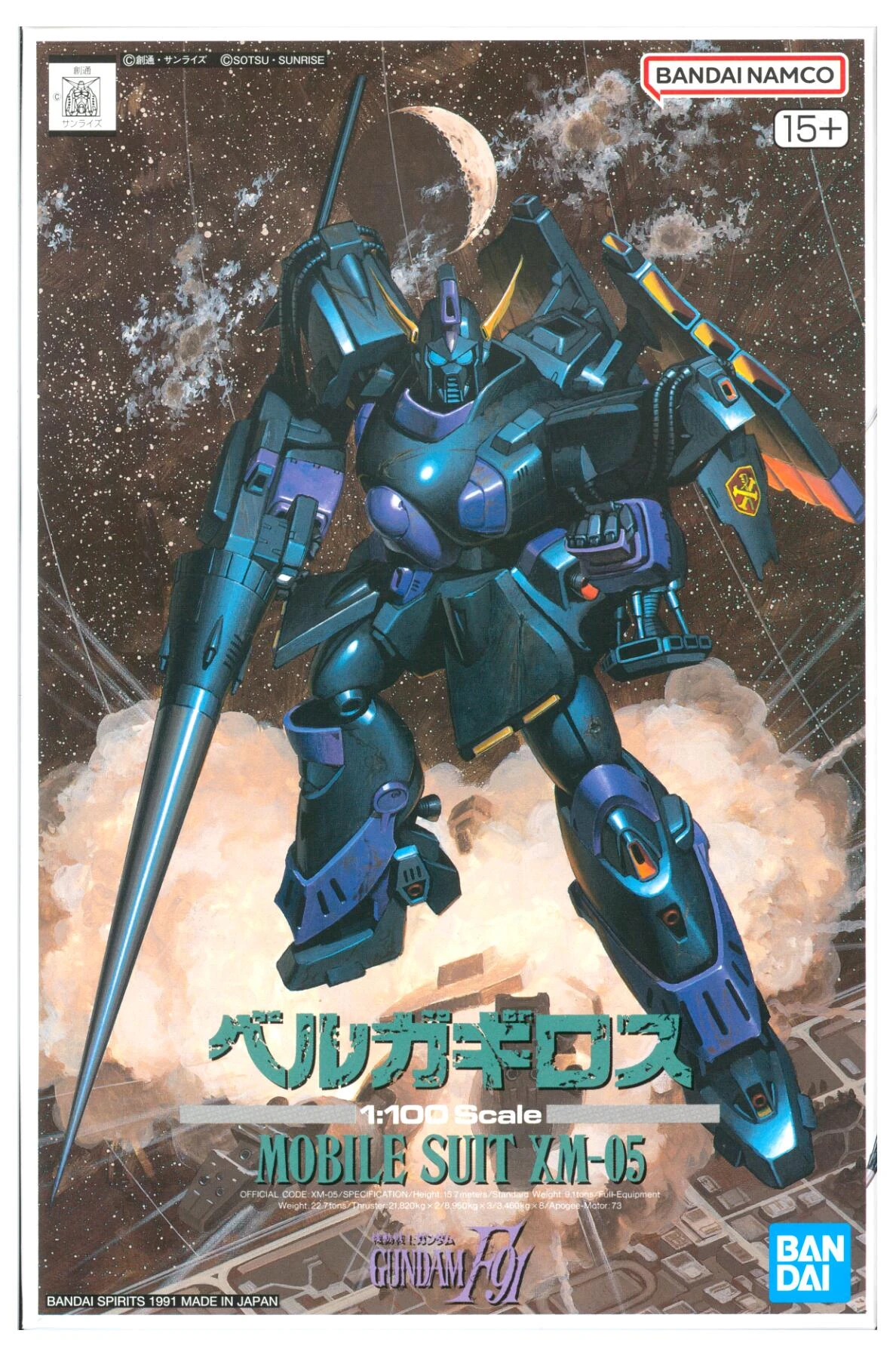 F91 1/100 006 XM-05 貝爾卡 基洛斯