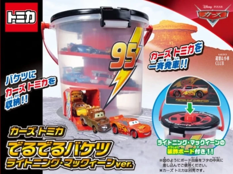 Tomica Cars 滑行收納桶