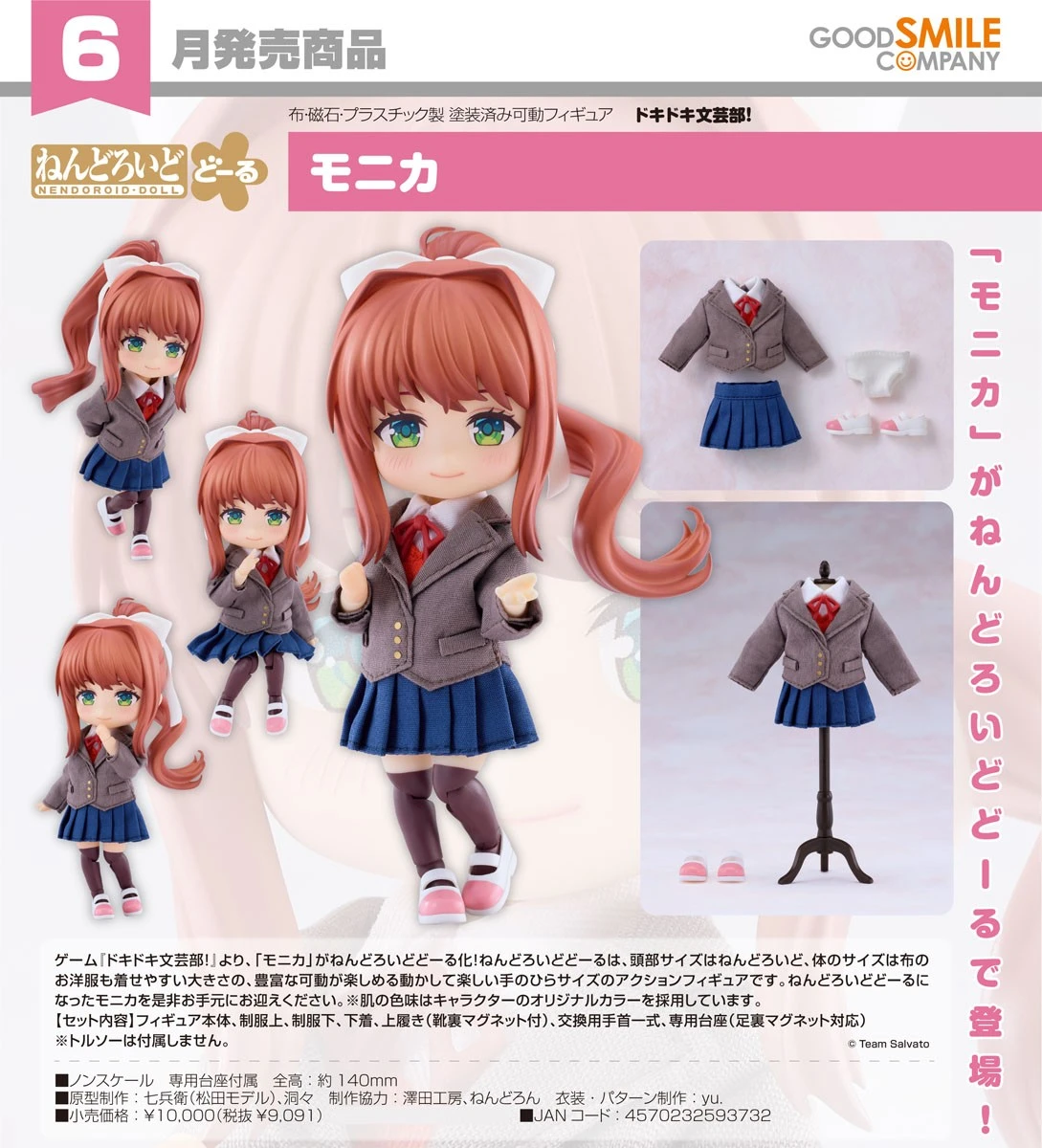 6月預購 代理版 GSC 黏土娃 心跳文學社 莫妮卡 1020