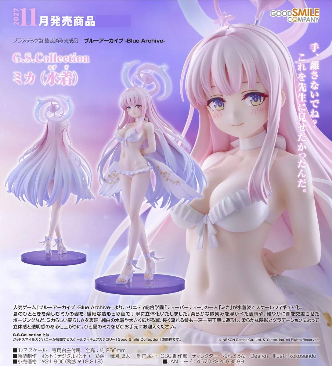 11月預購 代理版 GSC 1/7 G.S 收藏系列 蔚藍檔案 彌香 泳裝 1115