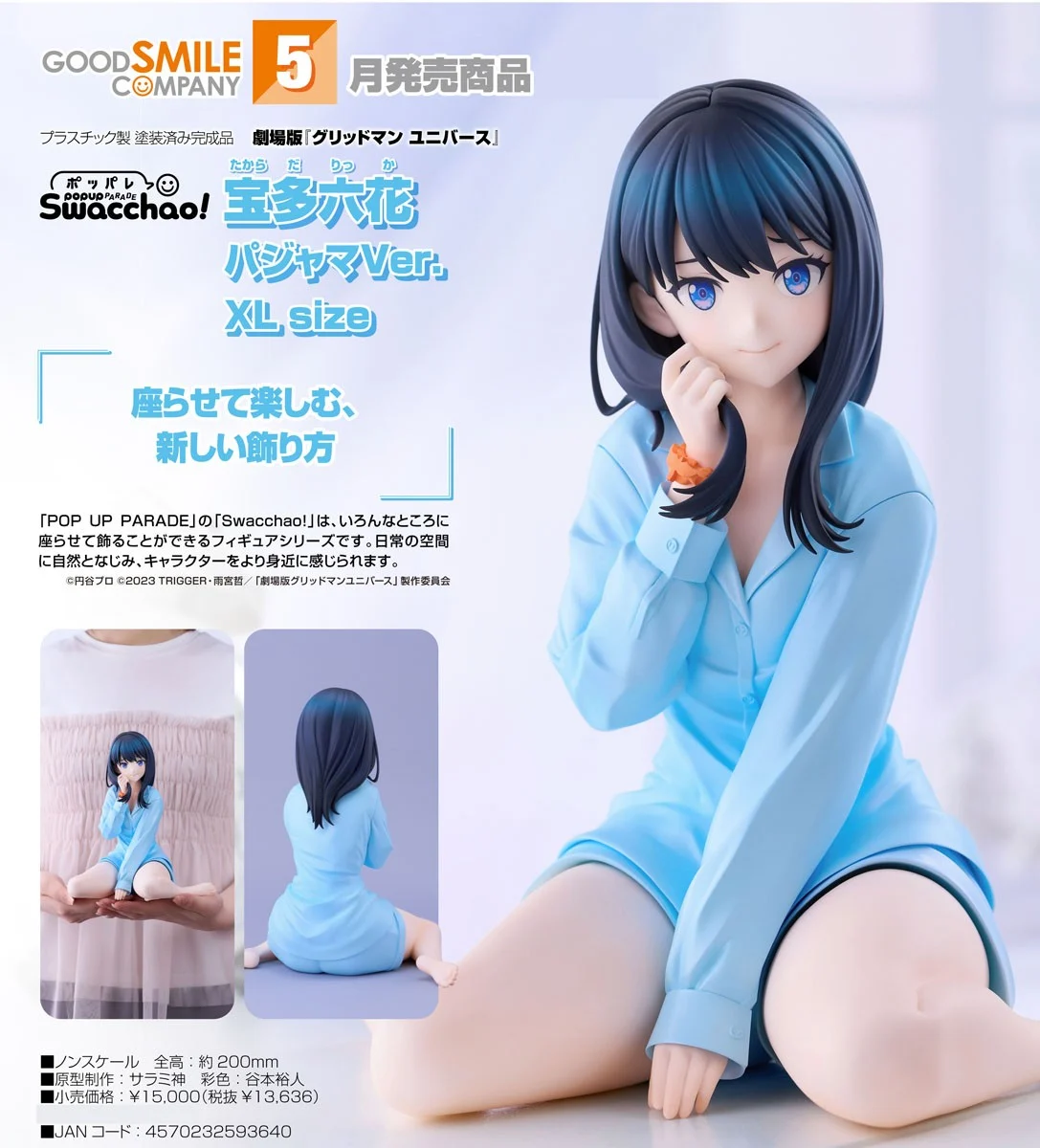 5月預購 代理版 GSC POP UP PARADE 坐吧 寶多六花 睡衣 XL Size 1010