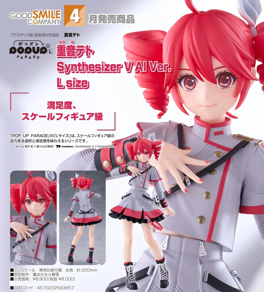 4月預購 代理版 GSC POP UP PARADE 重音Teto Synthesizer V AI L Size 1010