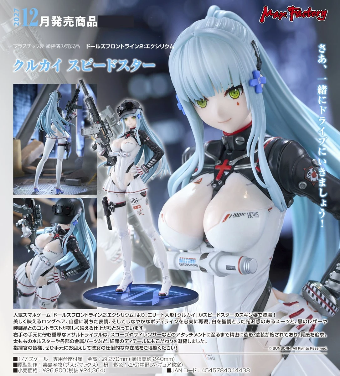 12月預購 代理版 GSC Max Factory 1/7 少女前線2 追放 可露凱 速度之星 1020