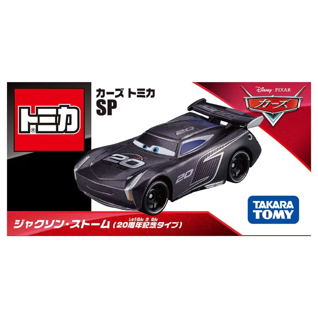 Tomica 汽車總動員 SP 風暴傑森 20周年紀念版