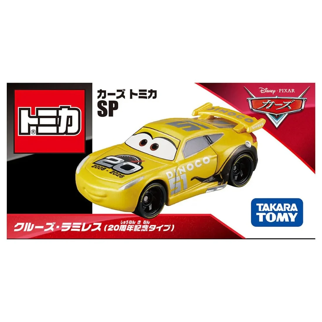 Tomica 汽車總動員 SP 克魯茲 拉米雷斯 20周年紀念版