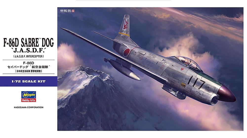 HASEGAWA 長谷川 E049 1/72 F-86D 佩刀犬 日本航空自衛隊