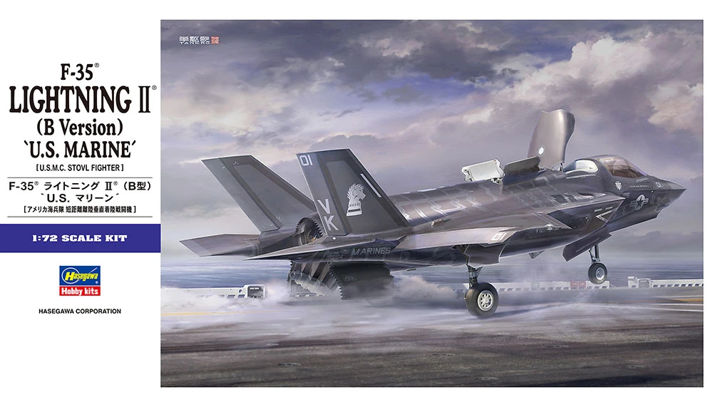 HASEGAWA 長谷川 E046 1/72 F-35 閃電 II（B 型）美國海軍陸戰隊