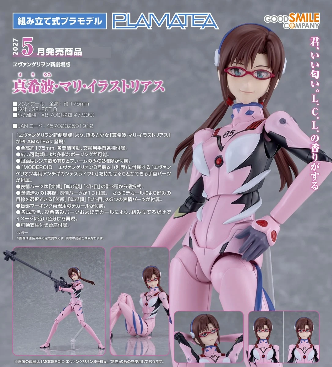 5月預購 代理版 GSC PLAMATEA 福音戰士新劇場版 真希波 駕駛服 1030