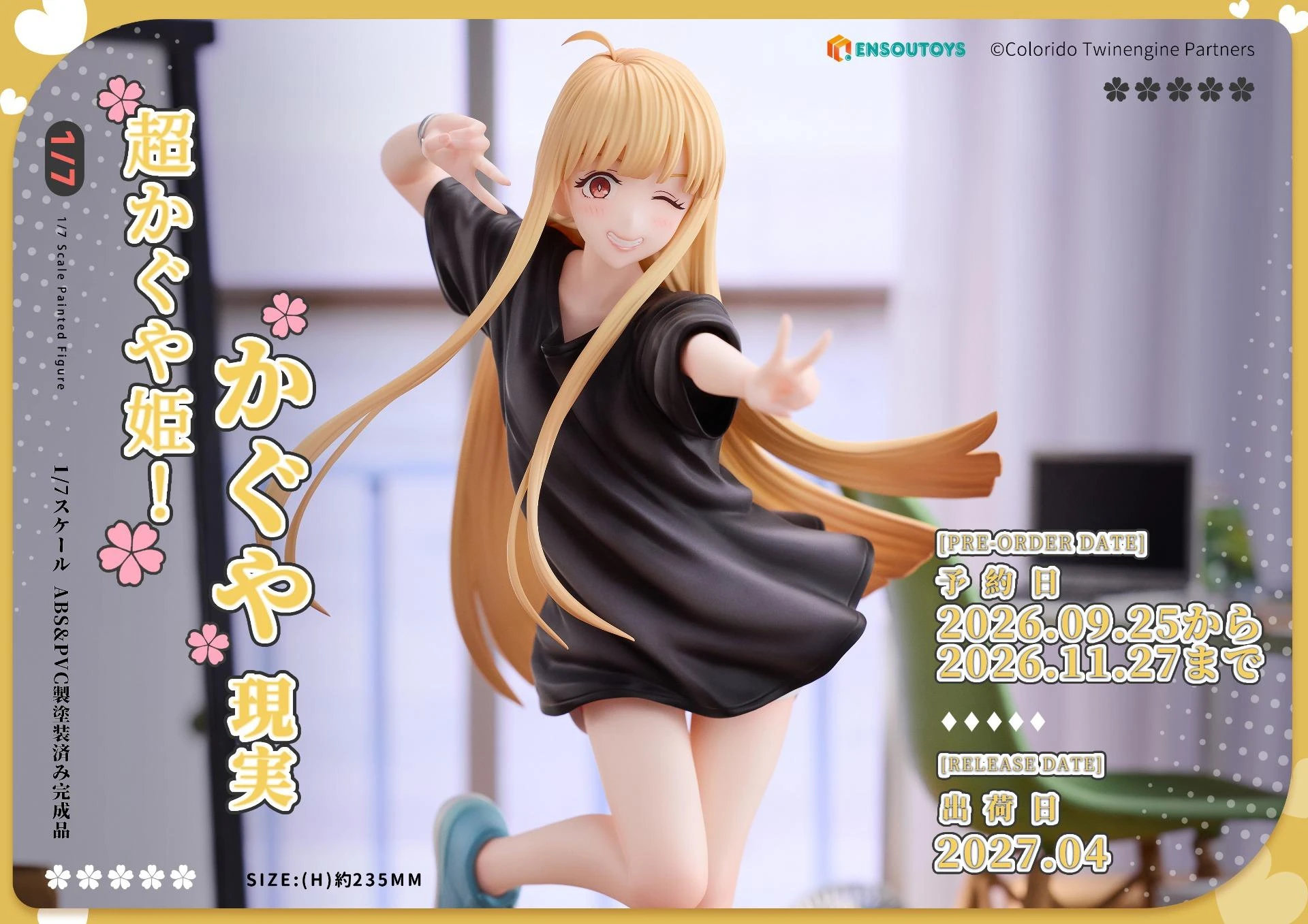 4月預購 ENSOUTOYS 1/7 超時空輝耀姬 輝耀 現實版 1110