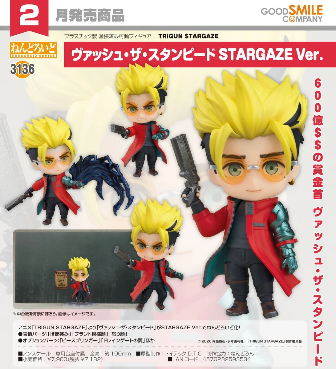 2月預購 代理版 GSC 黏土人 TRIGUN STARGAZE 槍神 威席 史坦畢特 1030