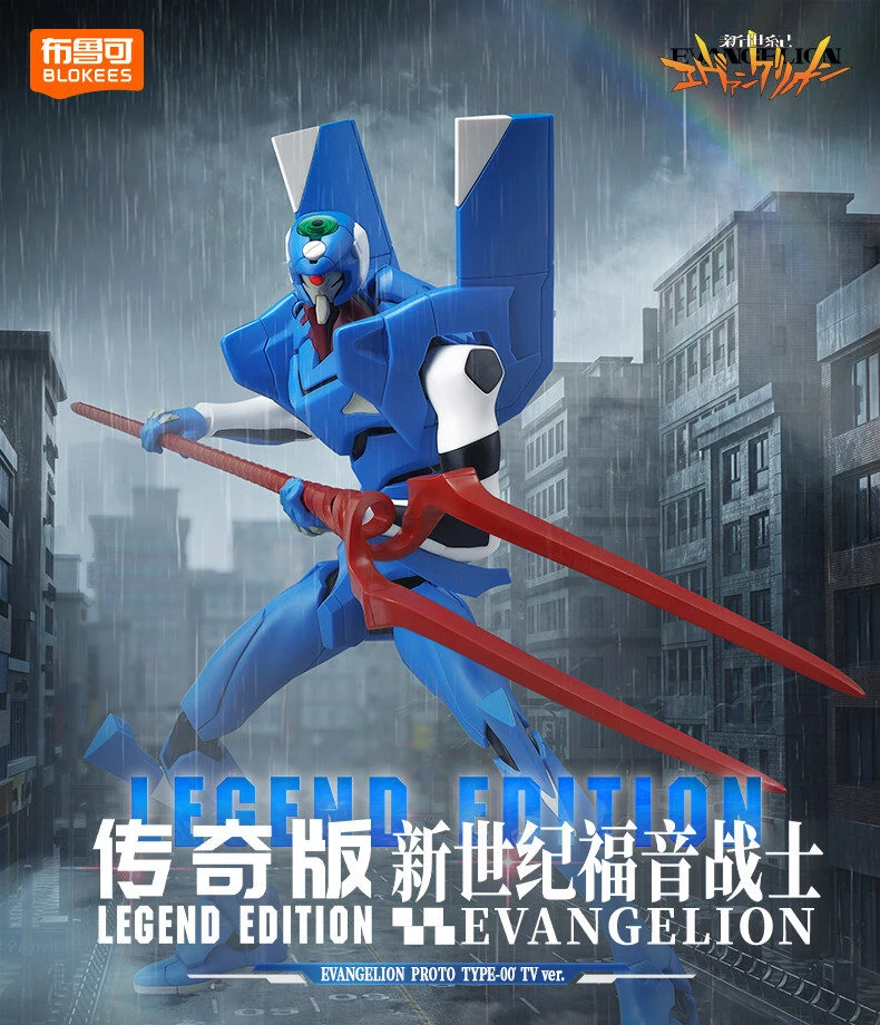 11月預購 BLOKEES 布魯可 EVA 新世紀福音戰士 零號機 TV 傳奇 1005
