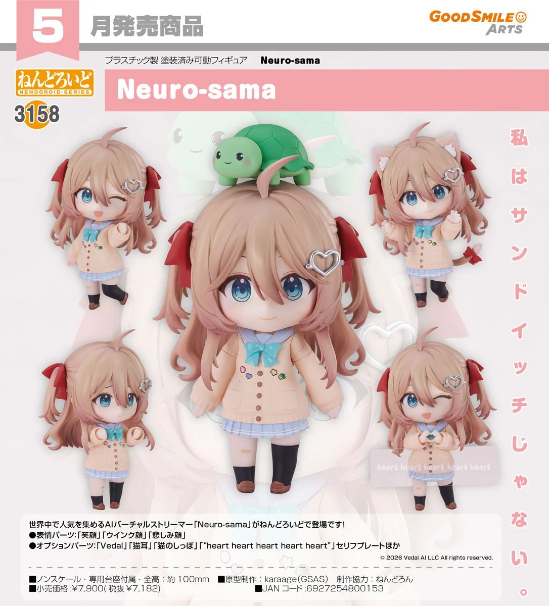 5月預購 代理版 GSC 黏土人 AI Vtuber Neuro-sama 1105