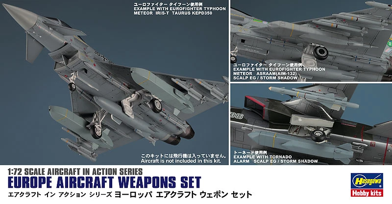 HASEGAWA 長谷川 X72-15 1/72 歐洲飛機武器套裝