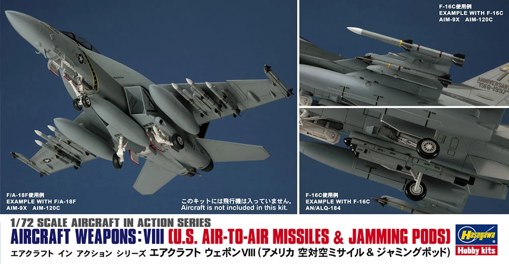 HASEGAWA 長谷川 X72-13 1/72 飛機武器第八部：美國空對空飛彈與乾擾吊艙