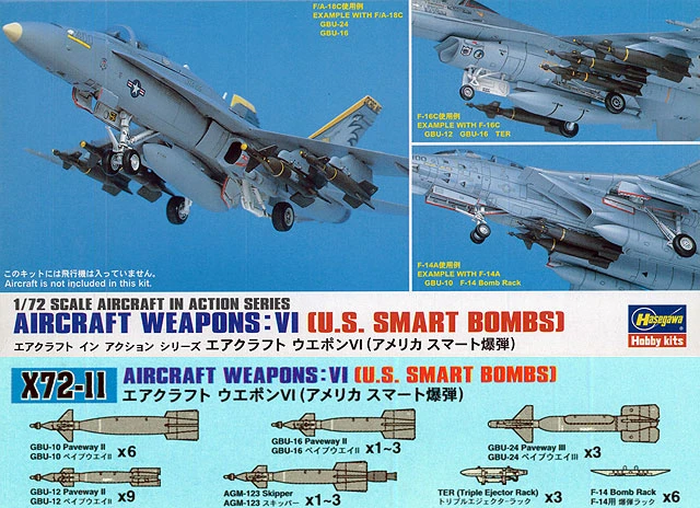HASEGAWA 長谷川 X72-11 1/72 第六型航空武器：美國智慧炸彈