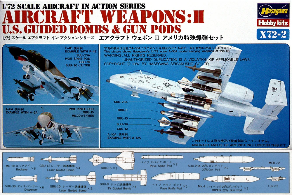 HASEGAWA 長谷川 X72-2 1/72 飛機武器 II：美國特種炸彈套裝