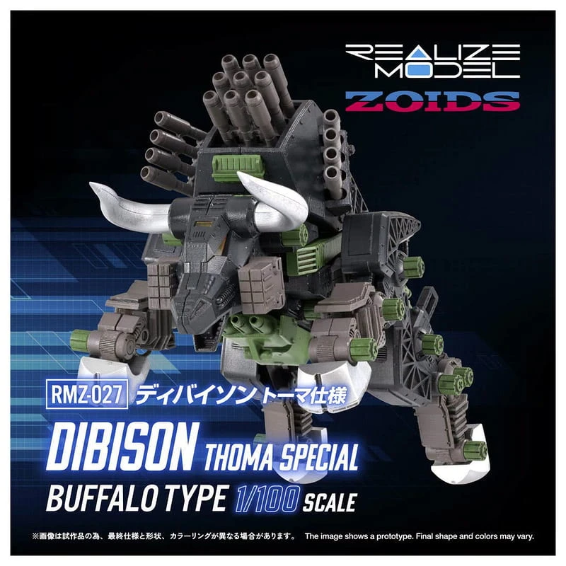 5月預購 Takaratomy 1/100 ZOIDS 洛伊德 RMZ-027 重裝野牛 托馬仕樣 1030