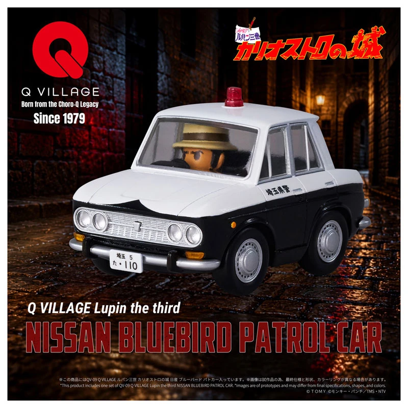 5月預購 Takaratomy QV-09 Q VILLAGE 魯邦三世 BLUEBIRD 巡邏車 1030