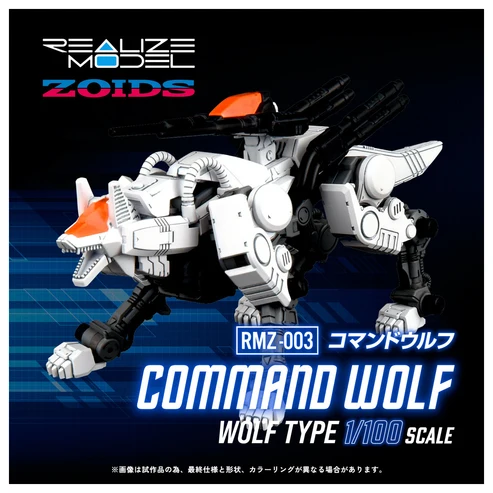 5月預購 Takaratomy 1/100 ZOIDS 洛伊德 RMZ-003 機動奔狼 1030