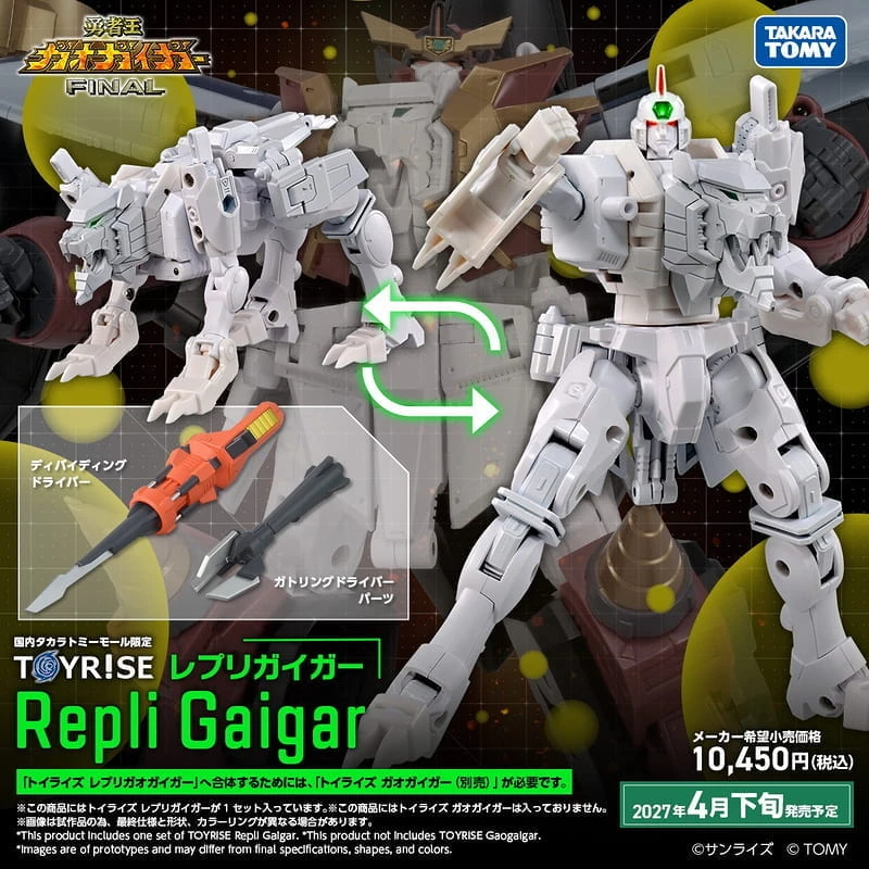 4月預購 Takaratomy 限定 TOYRISE 勇者王 FINAL 複製凱牙 1030