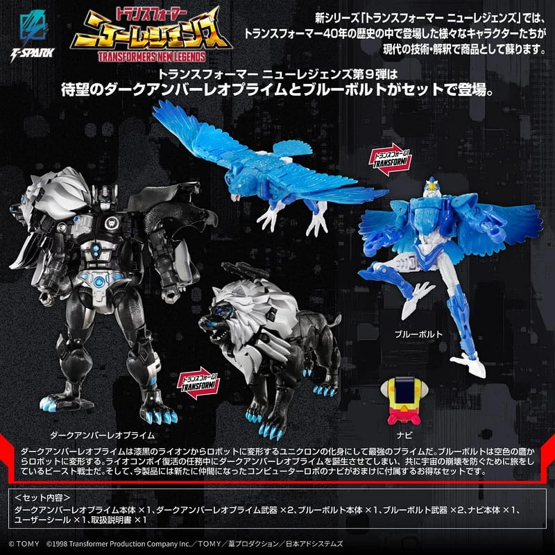 3月預購 TAKARATOMY 變形金剛 NL-09 暗黑獅王至尊 藍栓 1025