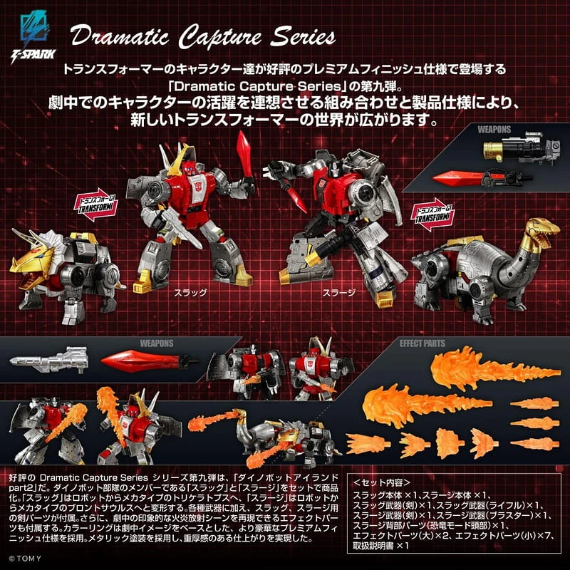 3月預購 TAKARATOMY 變形金剛 DSC 場景系列 恐龍金剛 Part2 鐵渣 淤泥 1025