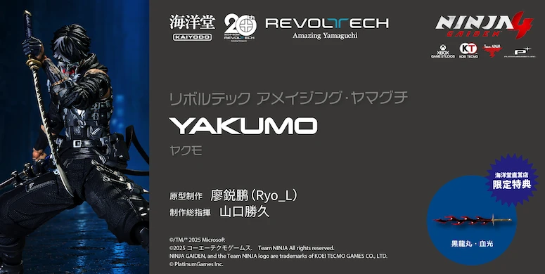 5月預購 海洋堂 驚奇山口式 忍者外傳4 八雲 特典版 1110