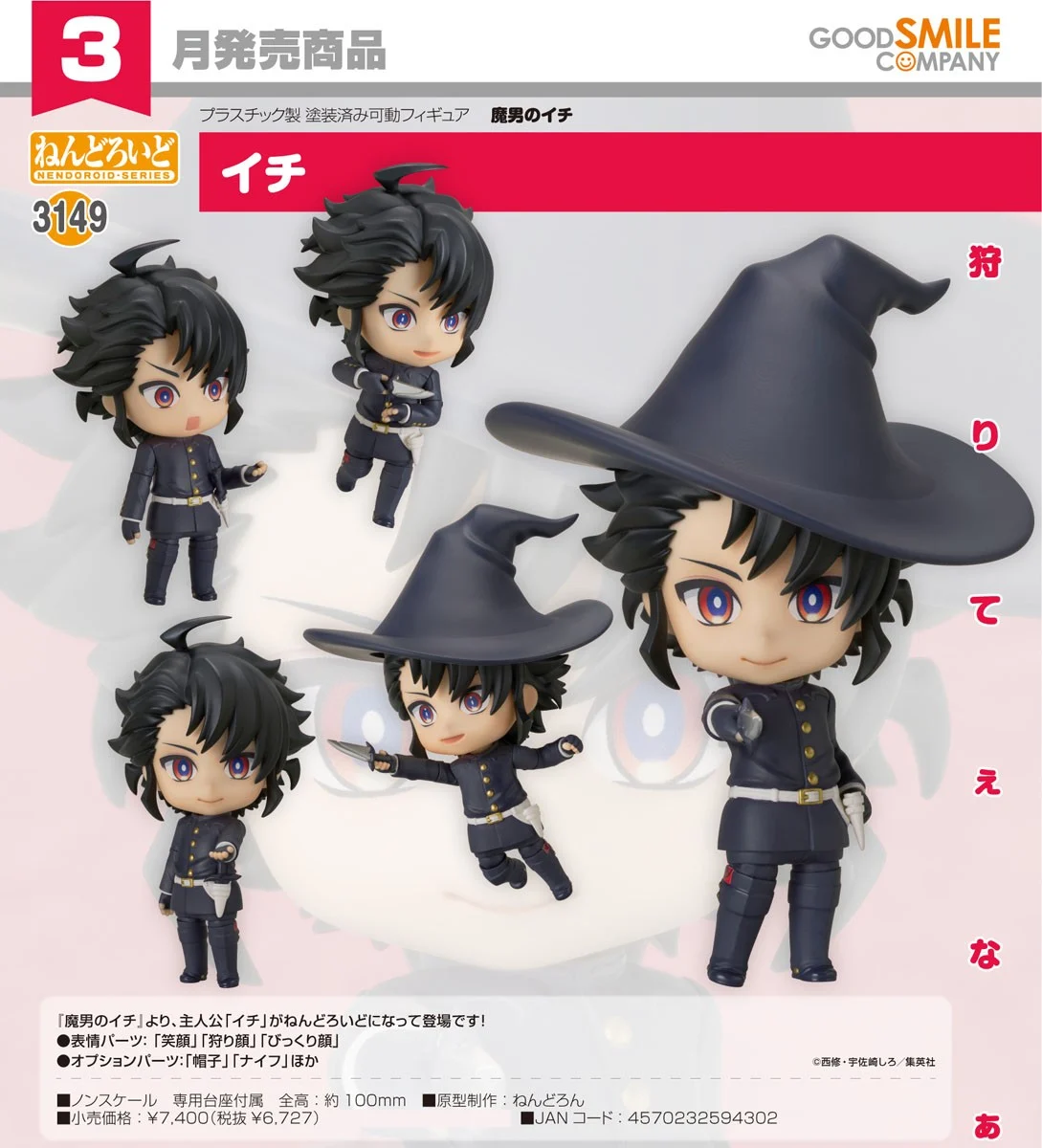 3月預購 代理版 GSC 黏土人 魔男伊奇 伊奇 1105