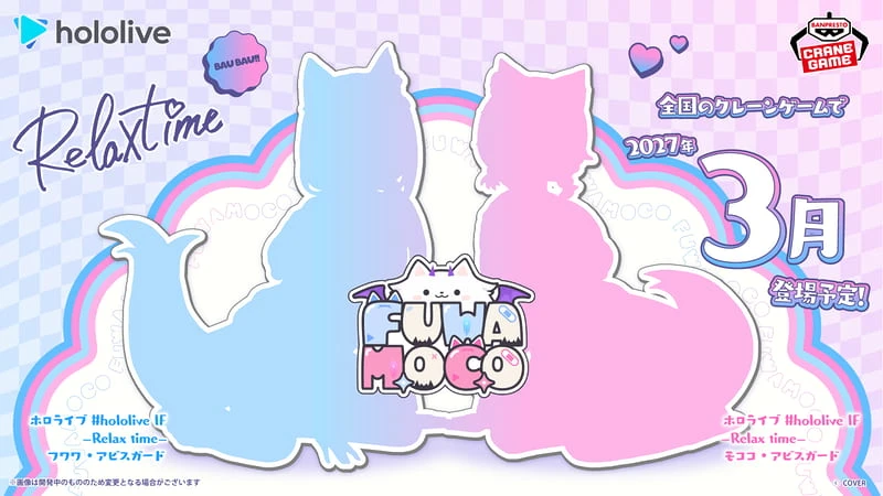 3月預購 Banpresto 景品 hololive Mococo 茸茸 RELAX TIME 1104