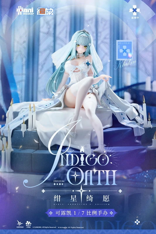 第一季預購 大漫匠 AniMester 1/7 少女前線2 追放 可露凱 紺星綺願 附特典 1110