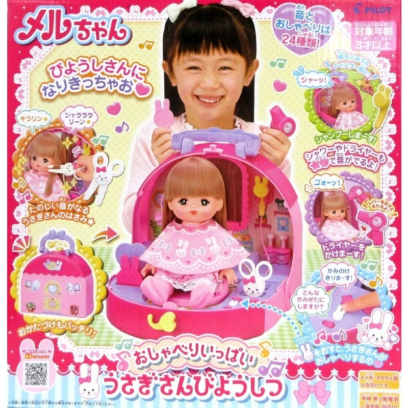 小美樂娃娃 兔兔美髮沙龍屋