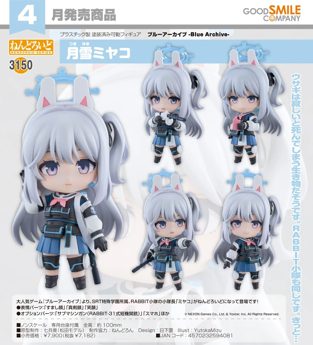 4月預購 代理版 GSC 黏土人 蔚藍檔案 月雪都子 1105