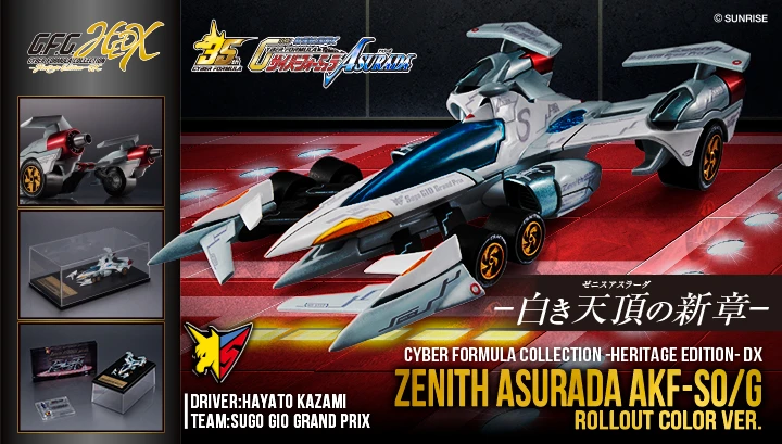 6月預購 代理版 MH限定 CFC HE-DX 閃電霹靂車 AKF-S0/G Zenith 阿斯拉 1014