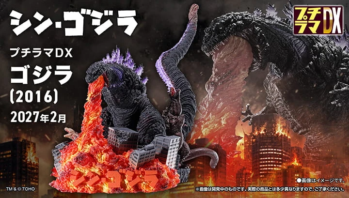 2月預購 代理版 MH限定 PETIT RAMA DX 正宗 哥吉拉 2016 1014