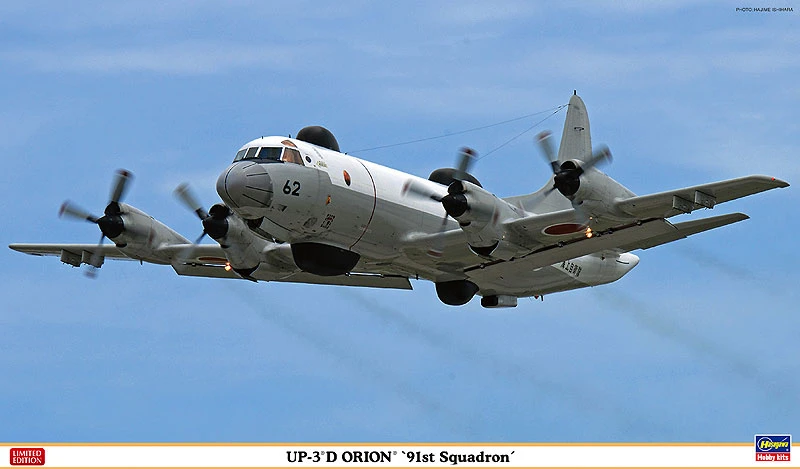 廠商出清品 HASEGAWA 02140 1/72 長谷川 UP-3D 獵戶座第 91 航空大隊