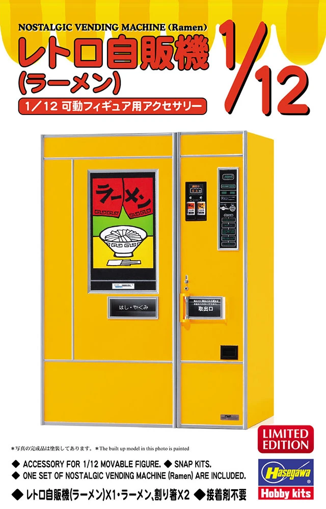 HASEGAWA 62202 1/12 復古自動販賣機（拉麵）