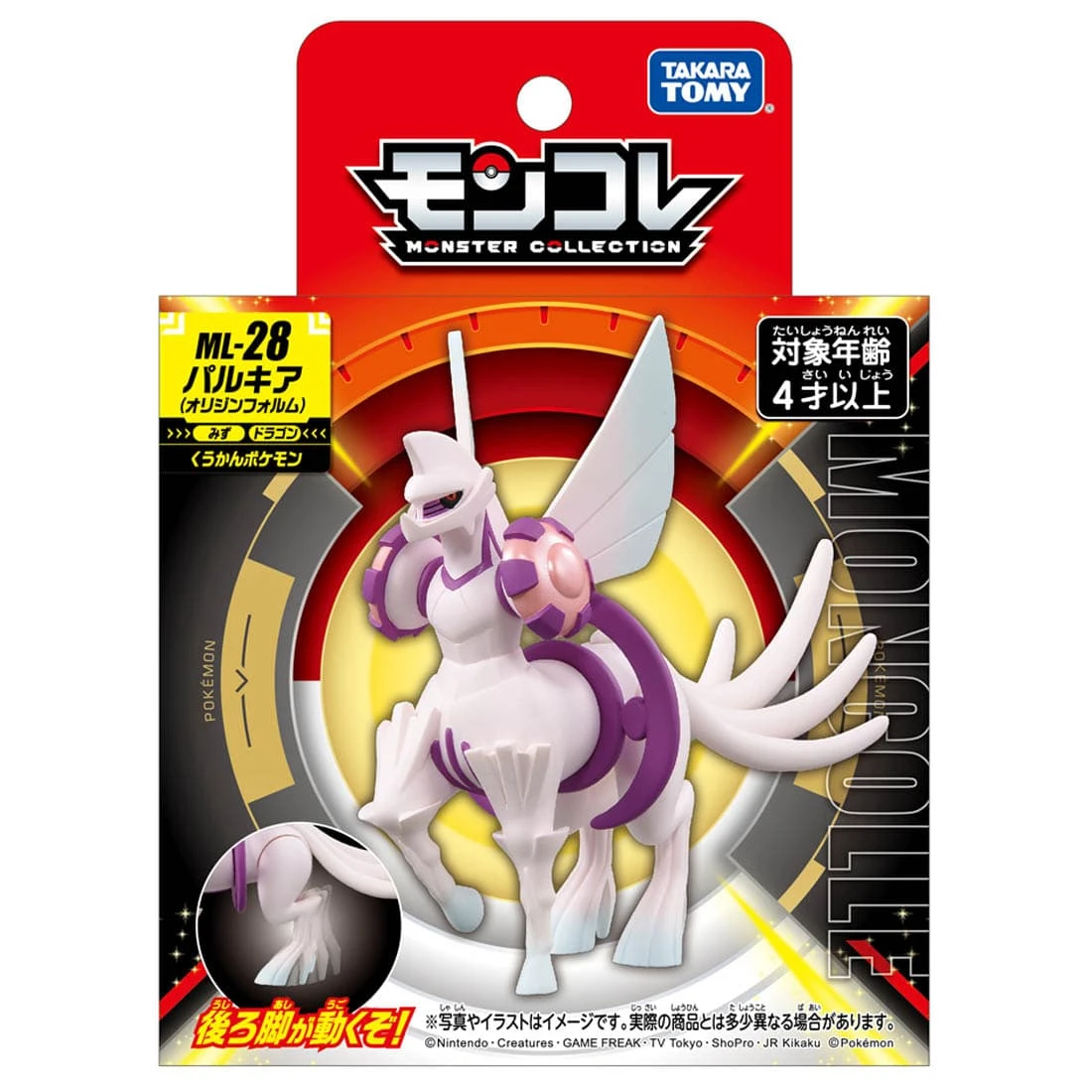 Takaratomy Moncolle ML-28 精靈寶可夢 帕路奇亞 起源形態
