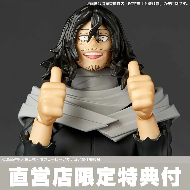 6月預購 海洋堂 驚奇山口式 我的英雄學院 相澤消太 特典版 1110