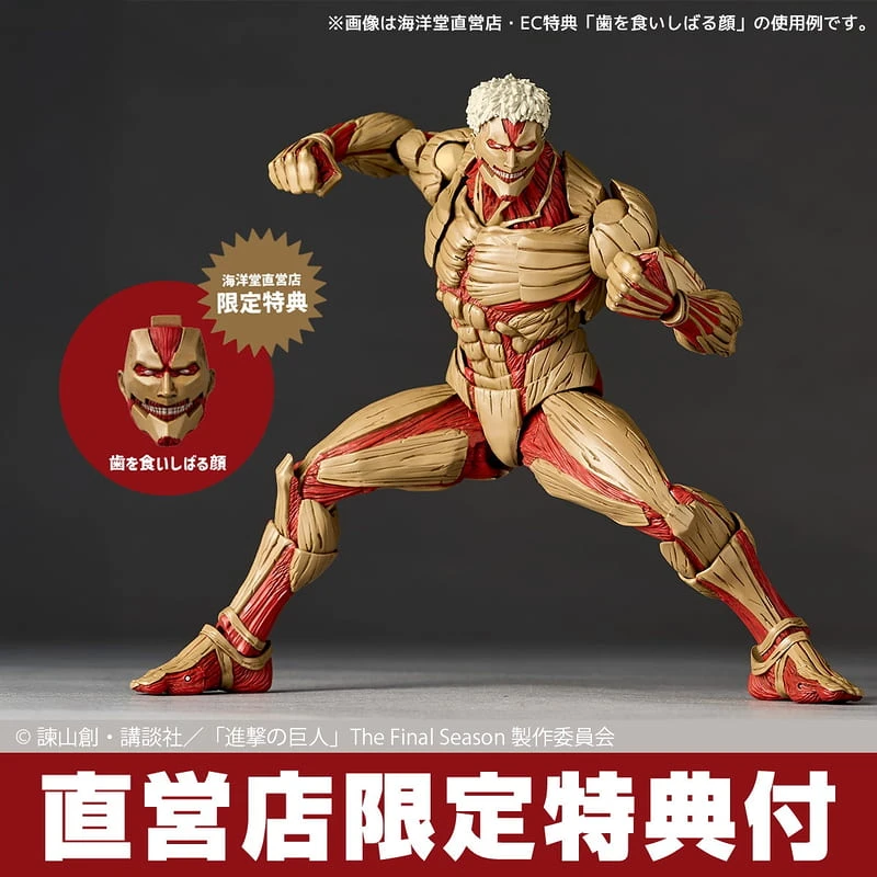 7月預購 海洋堂 驚奇山口式 進擊的巨人 鎧之巨人 萊納 布朗 特典版 1110
