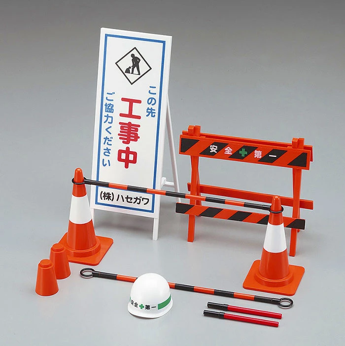 HASEGAWA FA08 1/12 施工安全設備