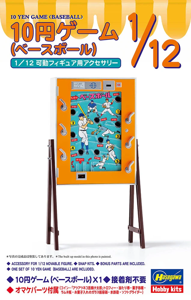 HASEGAWA FA14 1/12 10日元遊戲（棒球）