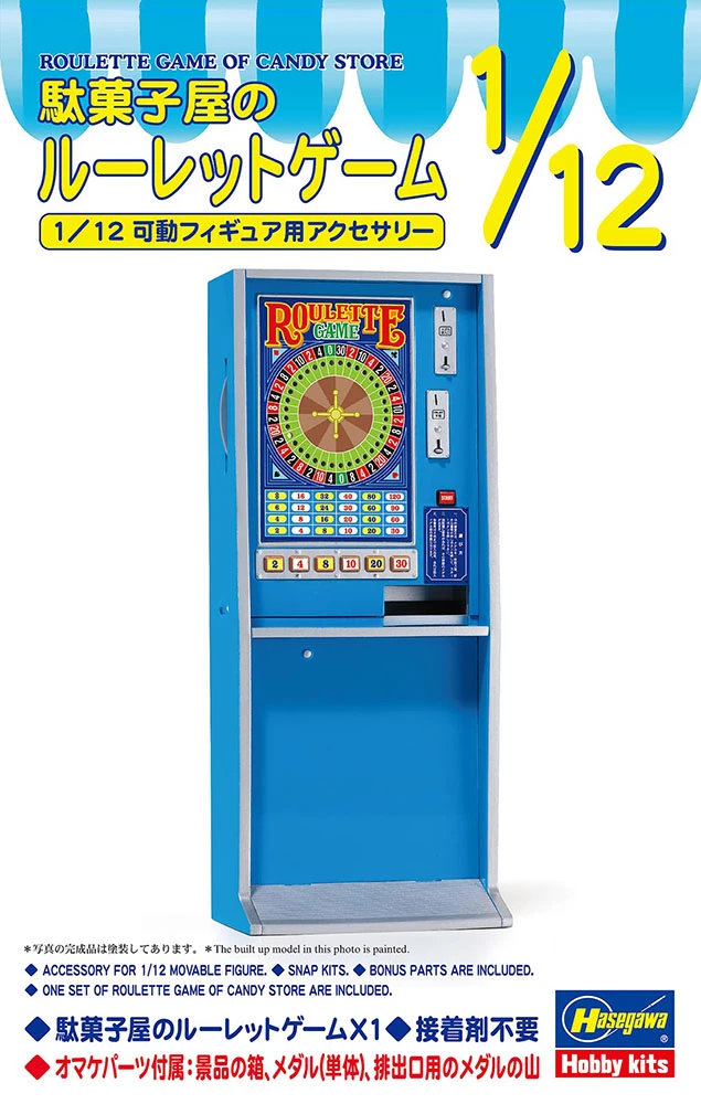 HASEGAWA FA15 1/12 糖果店裡的輪盤遊戲