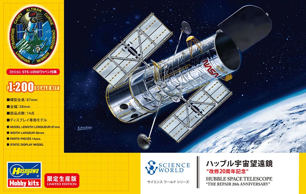 HASEGAWA SP526 1/72 哈伯太空望遠鏡 翻新20週年