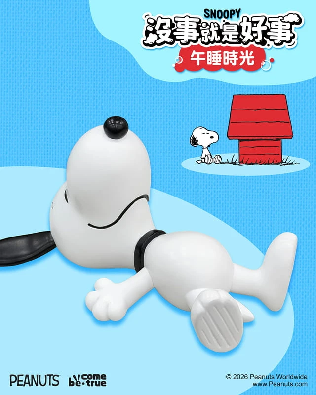 第一季預購 BCT Snoopy 史努比 沒事就是好事 午睡時光 遊樂時光 分售 1105