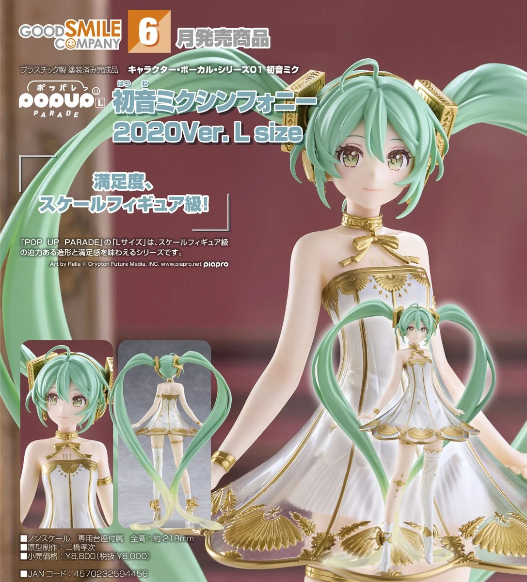6月預購 代理版 GSC POP UP PARADE 初音未來 交響曲 2020 L size 1030